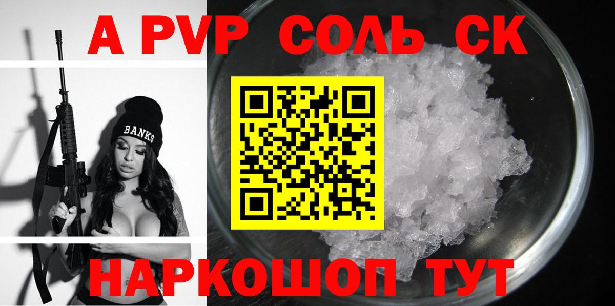 Alpha PVP Соль  Вход с VPN  Alpha-PVP Соль  A PVP Соль  Лянтор 