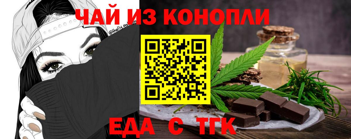 Canna-Cookies конопля Лянтор