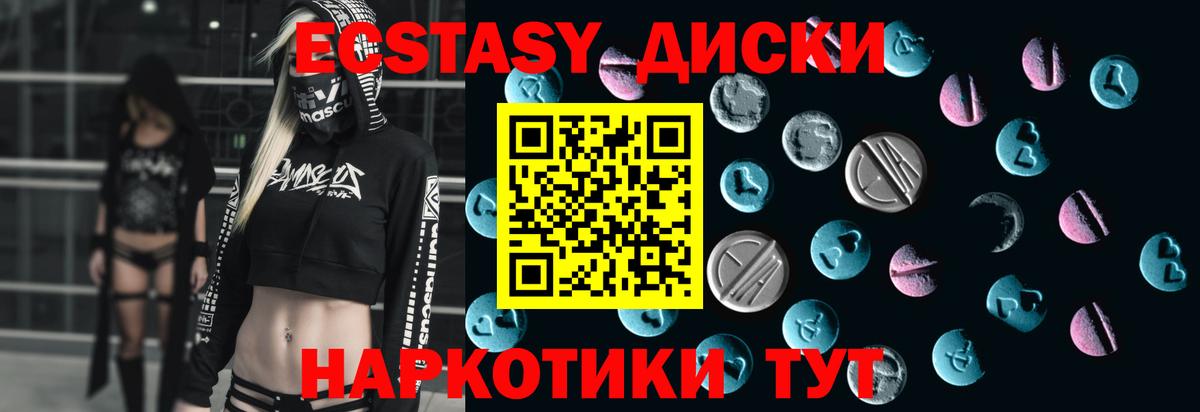 Ecstasy бентли  Ecstasy  Вход с VPN  Лянтор  Ecstasy XTC 