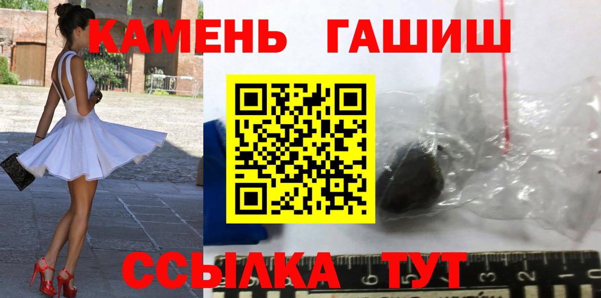 ГАШ гашик  Вход с VPN  ГАШ 40% ТГК  Лянтор 