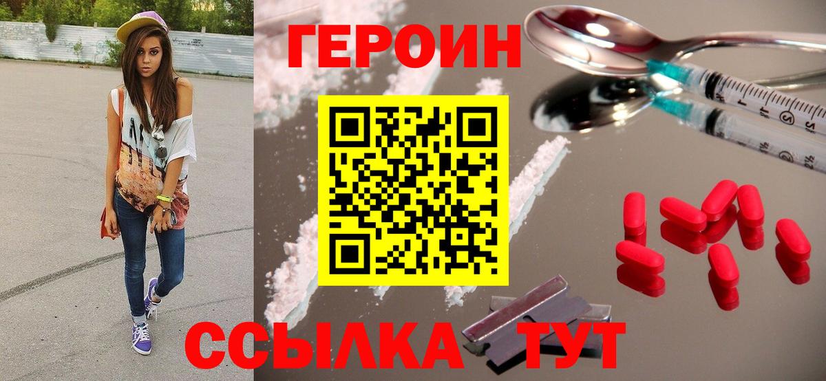 Лянтор  ГЕРОИН VHQ  Вход с VPN 