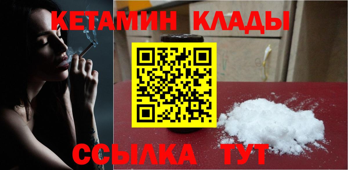 Лянтор  КЕТАМИН ketamine  мега как войти  КЕТАМИН ketamine  Вход с VPN 