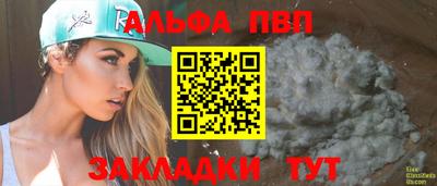 таблы Ипатово