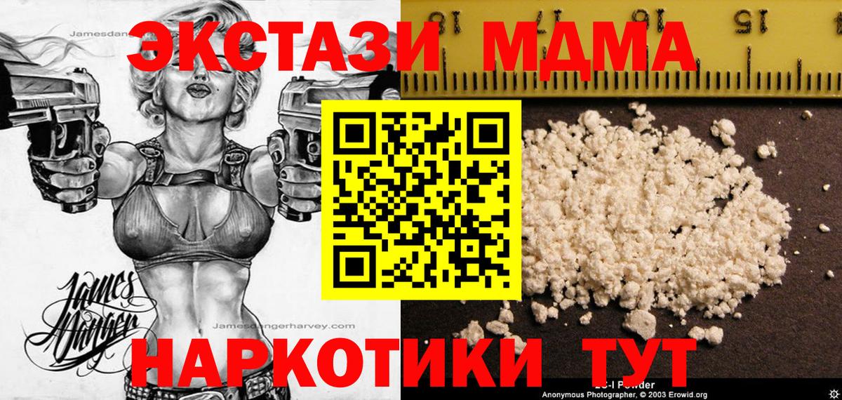 МДМА молли Лянтор
