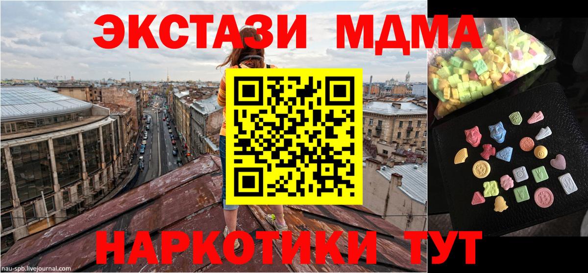 Лянтор  МДМА crystal  Вход с VPN  MDMA молли 