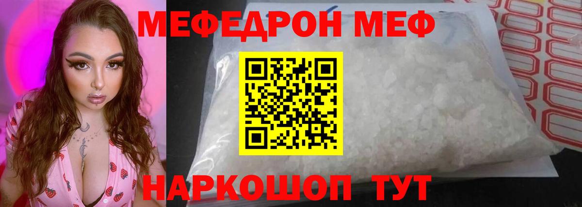 Мефедрон Лянтор