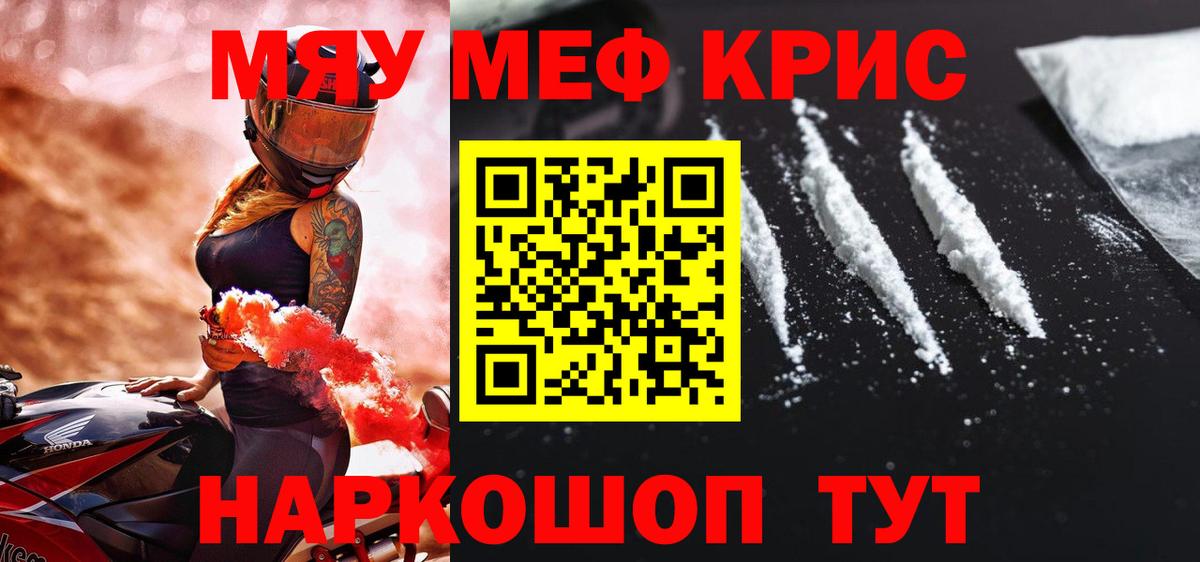 МЕФ  МЕФ  Лянтор  МЯУ-МЯУ mephedrone  Вход с VPN  Меф кристаллы 
